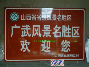 温州温州旅游标志牌景区标志牌厂家