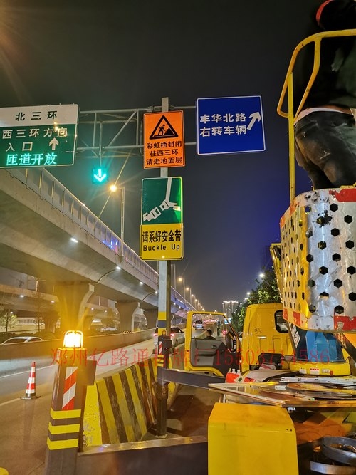 温州温州郑州市北三环彩虹桥道路施工标志牌安装