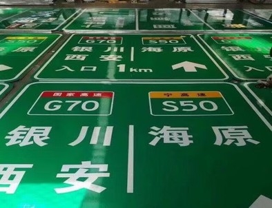 温州温州高速标牌厂家，高速路标牌