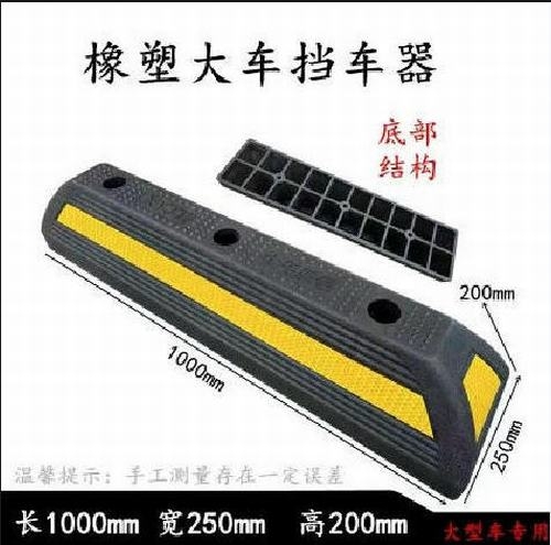 温州温州大型车橡胶挡车器 停车场设施挡车器